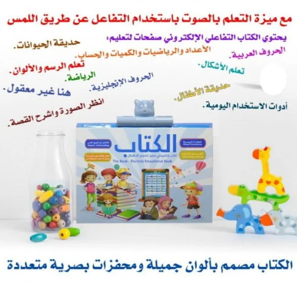كتاب لتعليم الاطفال